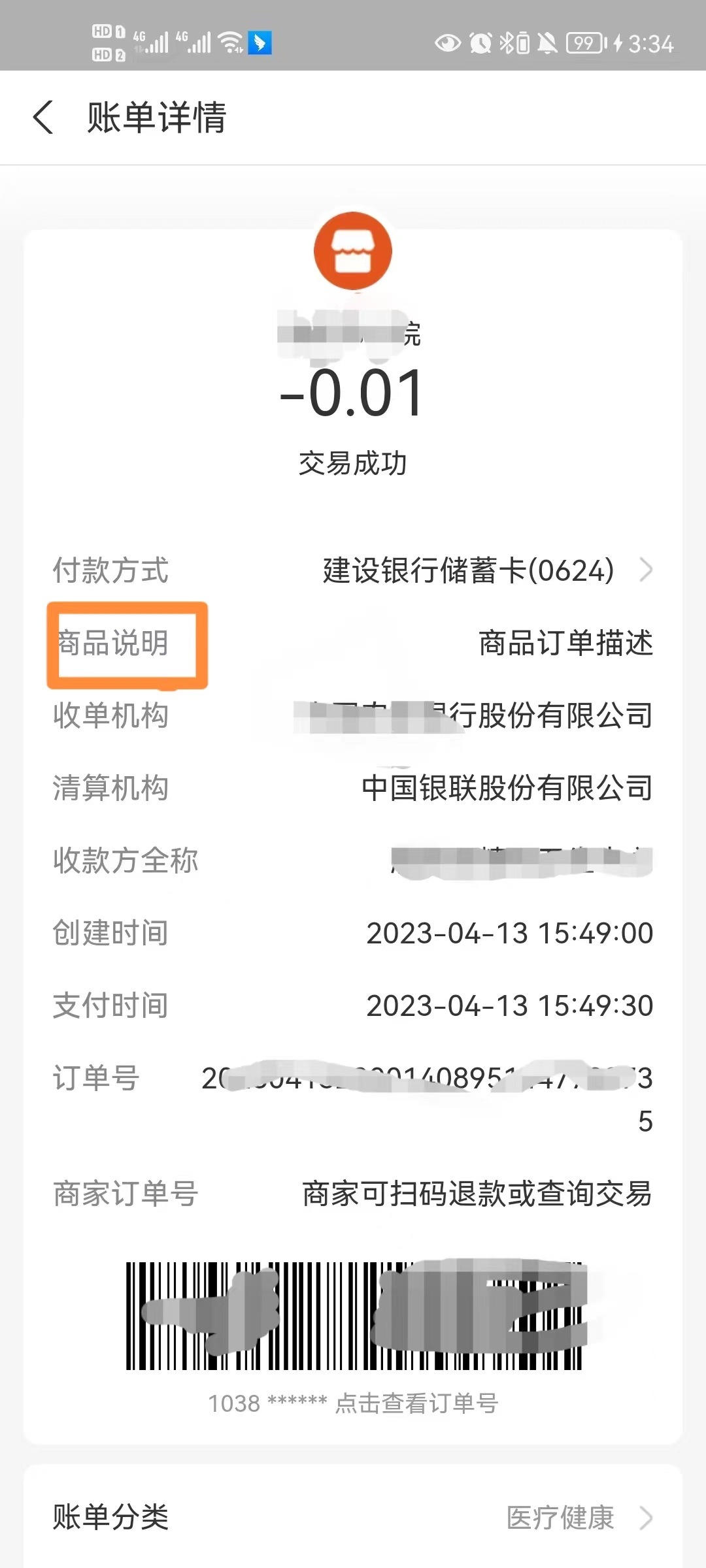 商品说明2