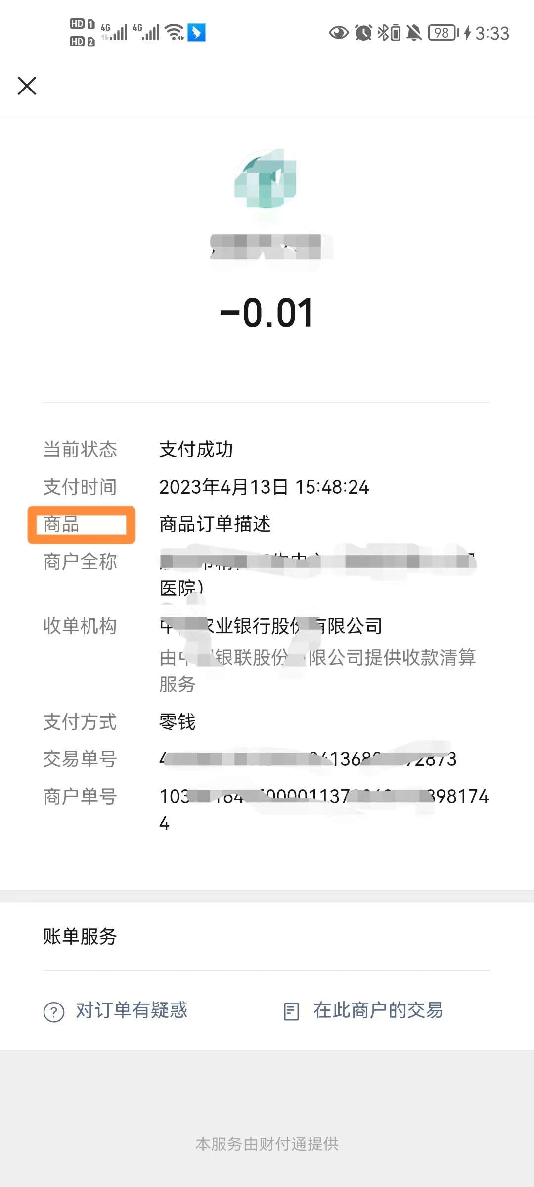 商品说明1